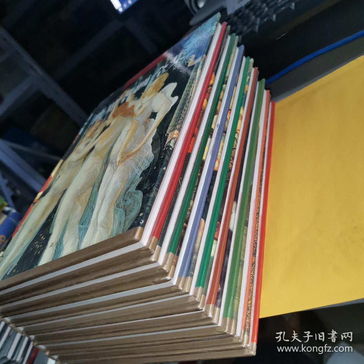 世界名画全集（一二三四五六七九）