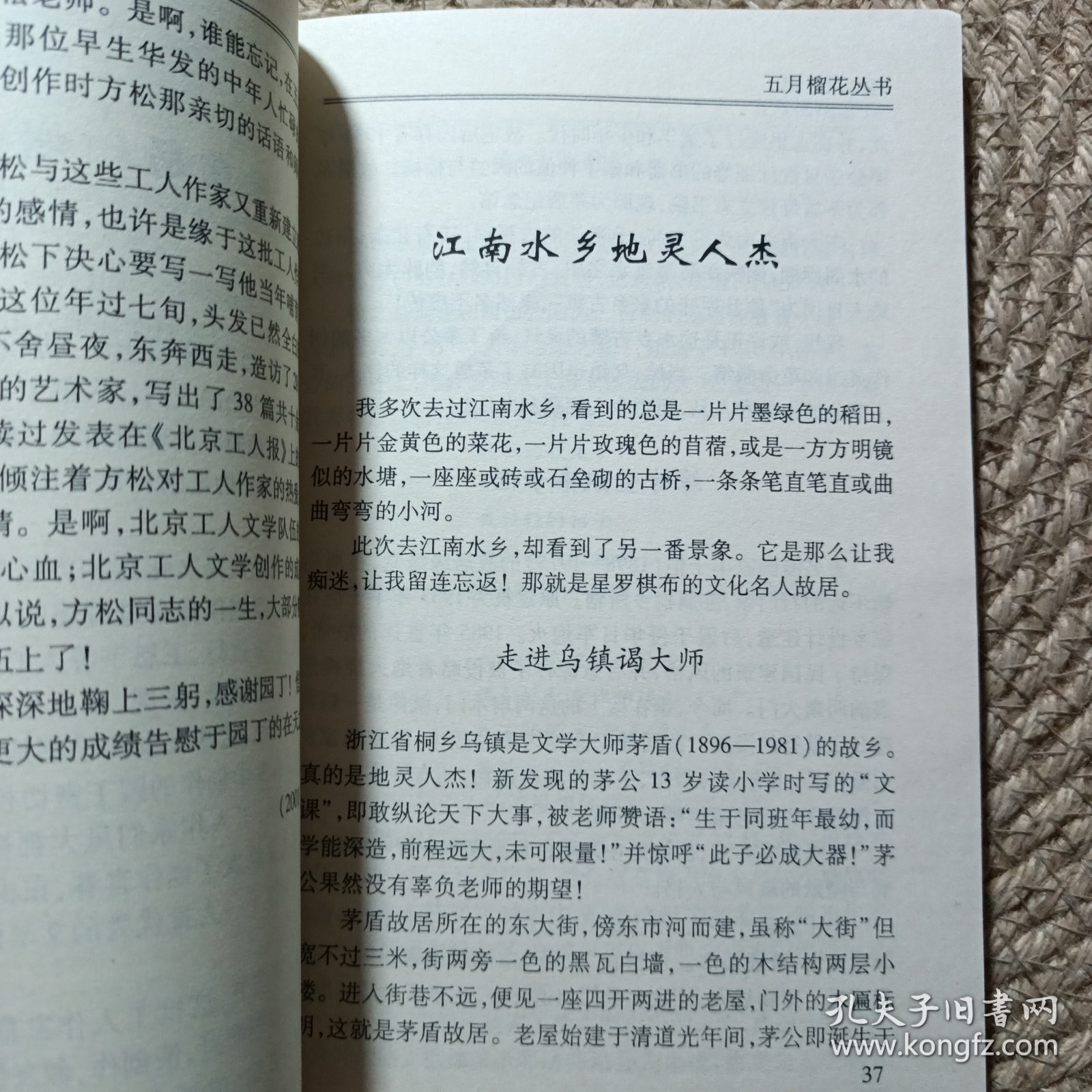 两坛风景集