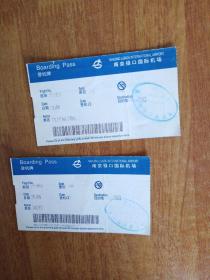 南京禄口国际机场登机牌（2张单卖）