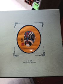 庆祝南京市地产发展中心成立10周年云锦图册