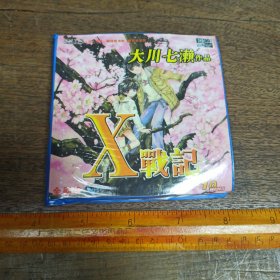 【碟片】日本动漫 X战记【10张碟片】【满40元包邮】