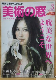 美术之窗 12 3