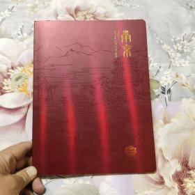 南京（笔记本）。内有大量《红楼梦》人物精笔插图。硬封皮。20本合售
