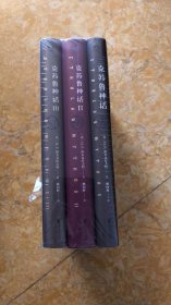 克苏鲁神话（1-3）全三册