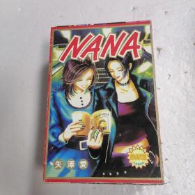 漫画NANA（1-5册全） 盒装