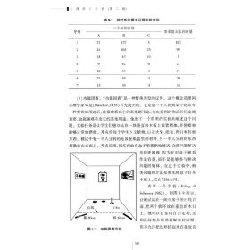 正版✔心理学十五讲 第二版) 名家通识讲座书系 黄希庭，郑涌✍正版全新书籍现货如需其他图书敬请联系客服:)