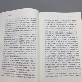 【签名钤印本】北大“一级教授“  阎步克签名 + 钤印《席位爵与品位爵：东周礼书所见饮酒席次与爵制演生研究》（一版一印）