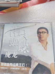 雨只蝴蝶，光盘1张