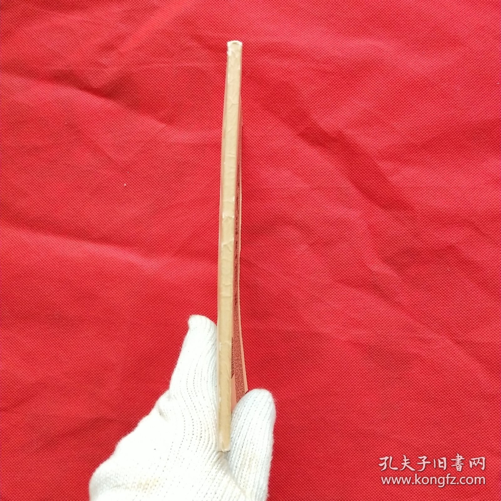 凤城文史资料（第四辑）