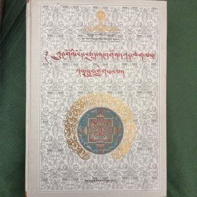 中国藏传佛教寺院历史与现状研究·甘肃卷