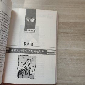 冯德全早教方案2：阅读点燃智慧