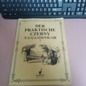 车尔尼实用钢琴练习曲Ⅱ