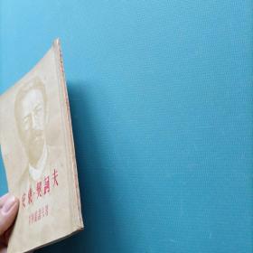 安东.契诃夫     （一版一印）（货bz17）