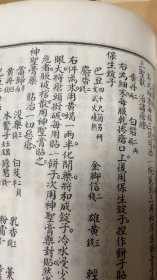 【中医古籍 中医医方著作】清代宣统白纸精印【儒门事亲】原装一函十五卷6册全套，全书包括：“事亲”本书。治百病法，十形三疗，杂记九门，撮要图，百法心要，三法六门，“三消论”(刘完素)，扁鹊华佗察声色定生死诀要，世传神效方等几部分内容。记载了医学方面的宝贵资料.品相上佳！