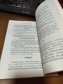 北大高等教育文库·学术规范与研究方法丛书：社会科学研究的基本规则（第4版）