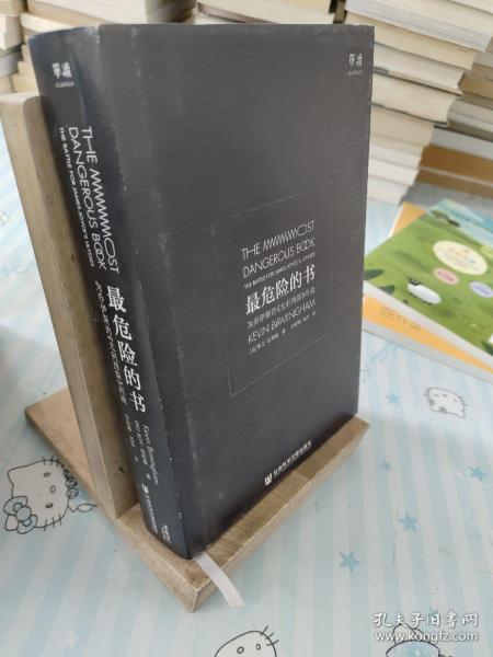 最危险的书：为乔伊斯的《尤利西斯》而战