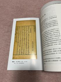 古籍版本学