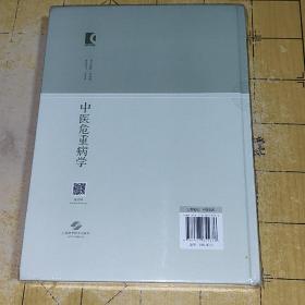 中医危重病学
作者陈伟王倩主编
ISBN9787547855676
出版上海科学技术出版社
社
出版2022-01
时间
版次1
定价198.00
装帧其他
开本16开
纸张胶版纸
页数416页
字数600.000千字
分类医药卫生

上书时间:2023年3月