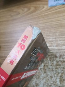 潘上尉与劳军女郎