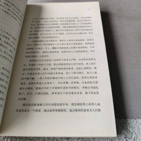 【正版二手】新加坡基层组织：政府与人民之间的缓冲力量