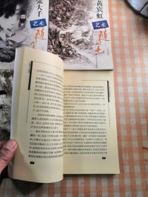 傅抱石艺术随笔、刘海粟艺术随笔、黄宾虹艺术随笔、张大千艺术随笔