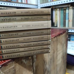 中国民间医学丛书：百病良方、敷药疗法、足浴术、刮痧术、小单方、中草药、草药方、儿疗图解（8册合售，内页干净无笔记，详细参照书影）2--5