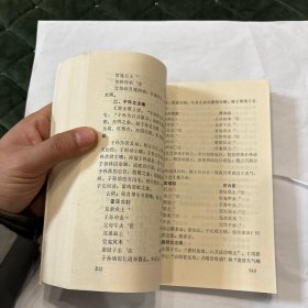 周易与预测学