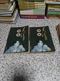 毛泽东预言（上下）