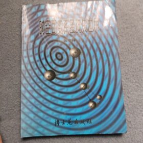 時(shí)空可變系多線矢世界