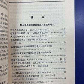 （稀缺 品佳）《毛泽东选集》 第五卷 （安徽1977年一版一印） 人民出版社出版  (12册合售）