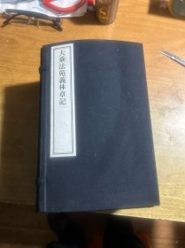 木刻本《大乘法苑义林章句》一函7厚册20卷全 （附：录存不入章抉择记）雕版印刷、民国五年的木板刷印（非普通影印本）宣纸精印