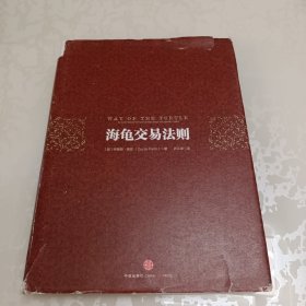 海龟交易法则