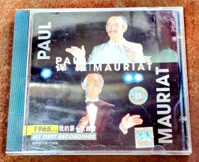 CD Paul Mauriat保罗莫里哀 我的第一次录音 长城版首版