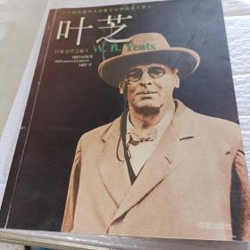 葉芝