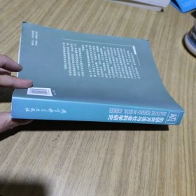 质的研究方法与社会科学研究[C16K----167]