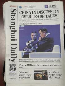 Shanghai Daily上海日报2019年8月30日
