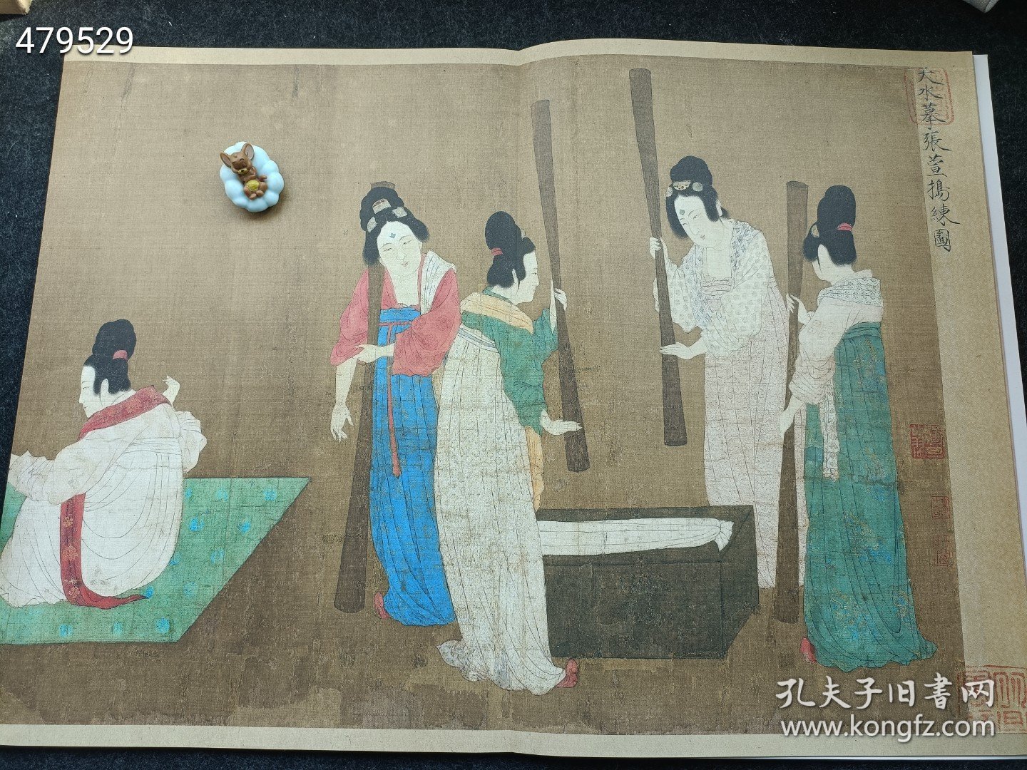 库存18本）中国画手卷临摹单本②《捣练图-唐-张萱》9787548040194）25元 6号狗院