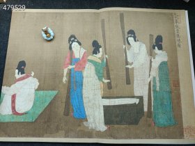 库存18本）中国画手卷临摹单本②《捣练图-唐-张萱》9787548040194）25元 6号狗院