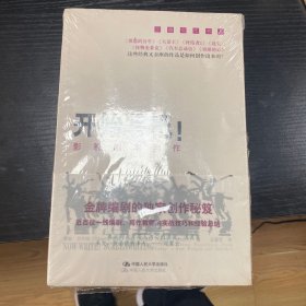 开始写吧!：影视剧本创作