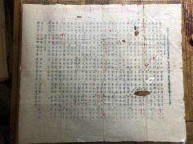 浙江省金华师范学校1953年秋季录取新生名单