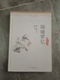 陶庵梦忆