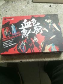 K的游戏16，血色唐人街