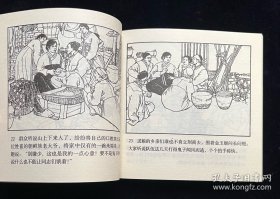 金玉姬【人美 48开平装】