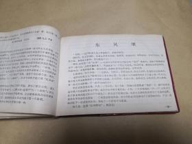 八二七光辉的旗帜              ：（珍贵史料:南京大学八二七兵团，1967年12月，套色印刷，横排本，32开本，封皮93品内页8品）
