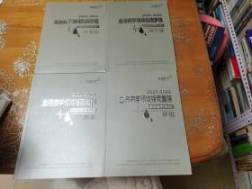 血液病学领域指南集锦 白血病 其他 实验诊断 多发性骨髓瘤 红细胞疾病 出凝血 淋巴瘤 感染 移植