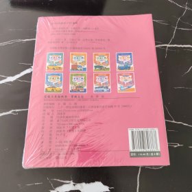 交通工具贴纸书（套装全8册）全脑开发工程车汽车儿童益智游戏幼儿注意力专注力训练趣味贴贴书