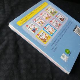 才智宝宝双语睡前绘本（全8册）未拆封，中英双语