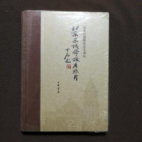 北京东城学校老照片(精装，追寻中国教育历史印记）