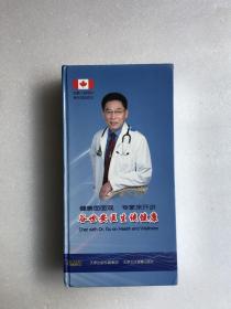 谷世安医生谈健康 DVD光盘