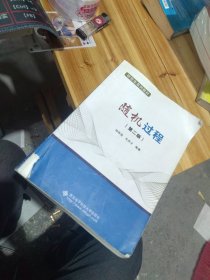 孔夫子旧书网--正版 随机过程 第二版